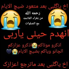 اخ یاگلبی بعدمالهم رجعه😭😭💔💔💔💔