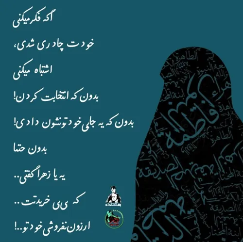 حجاب اطمی