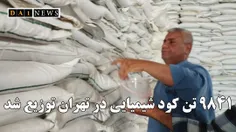 ۹۸۴۱ تن انواع کودهای شیمیایی در استان تهران توزیع شد