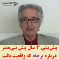 توافق برجامیه ای که حتی بنی صدر هم به آن می خندد! 