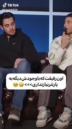 راس میگه🤣🤣💔