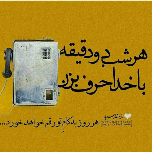 هر روز به کام تو رقم خواهد خورد...