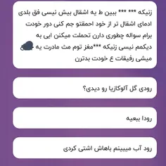 ۱.واقعا برام مهم نیست چی میگی زیاد این حرفارو شنیدم