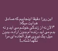 دیقاااا💔