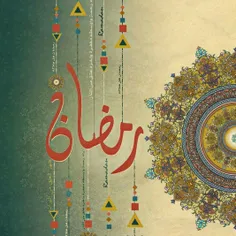 روز دهم ماه مبارک رمضان