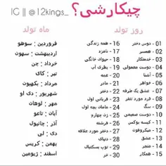 بگین ک چیکاره اکسو میشین