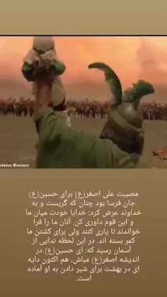 امان از دل رباب🥲