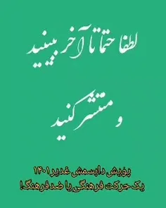 لطفاً منتشر شود🌸