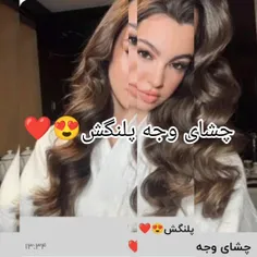 موزیک چت با اجیم ❤️