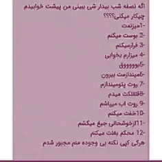 بگو ببینم