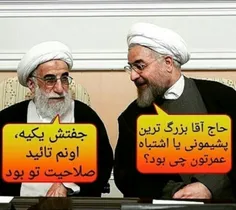 #روحانی