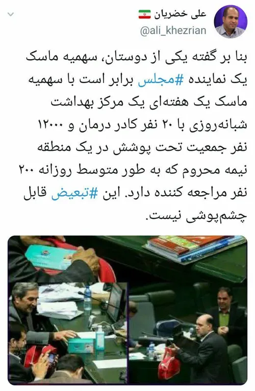 📸 انتقاد علی خضریان از اعضای ائتلاف انقلاب به توزیع بسته 