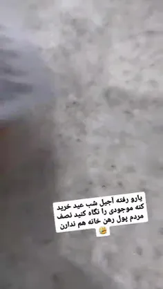 طرف رفته آجیل شب عید بخره فقط موجودیش و ببینین !!!