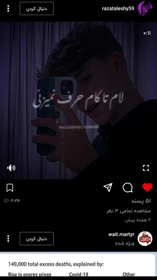 حاجی اصکی رفتنم حدی داره