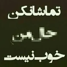 حال من خوب نمیشه ن باالکل ن قرصی ن سیگار ن اهنگ شاد هیچی😔