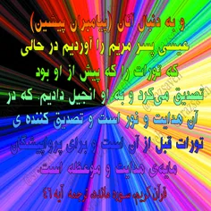 #کلام_وحی #روزی_یک_آیه_از_قرآن_مجید				