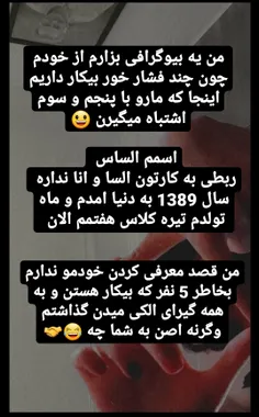 ایشلا که مشکل حل شده باشه دیگه