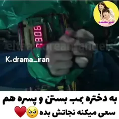 به دختره بمب بستن و پسره...《سریال کره ای》👭