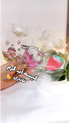 ❤️کیسه آب گرم سیلیکونی❌️اتمام موجودی❌️