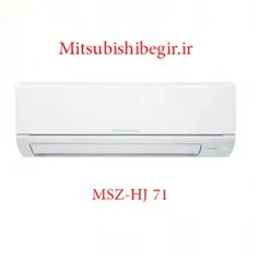 کولرگازی مدل MSZ-HJ 71 از محصولات شیک و جمع و جوری است که