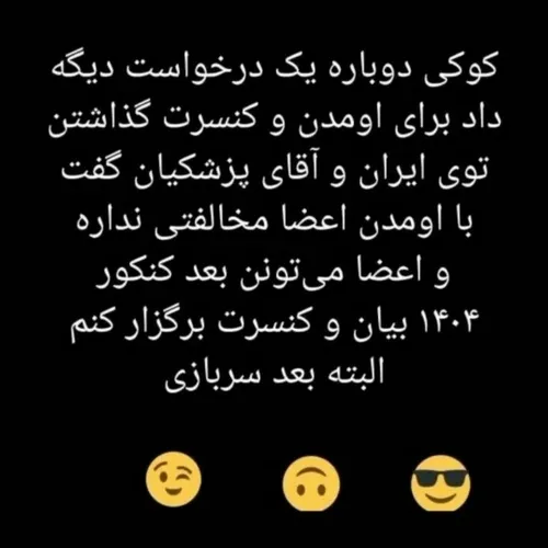 همینه