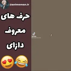 دازای وارد می‌شود... 🚶🏻‍♀️👀