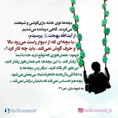 🔸گزیده خاطرات نزدیکان و شاگردان حضرت آیت‌الله بهجت قدس‌سر