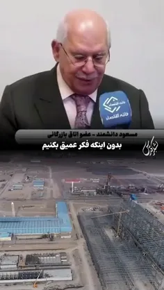 ♦️چرا صنایع آب بر رو در یزد و اصفهان گذاشتیم؟!