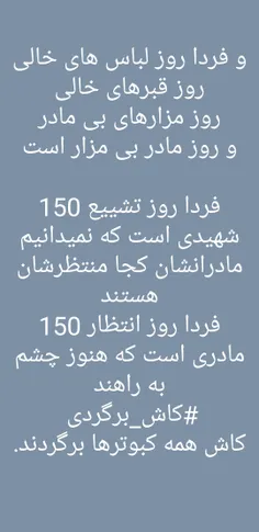 #بہ_رسم_رفاقت_دعای_شهادت