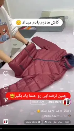 از این دفعه اینجوری شلوار یا لباس یا کت را تا کنید🙈