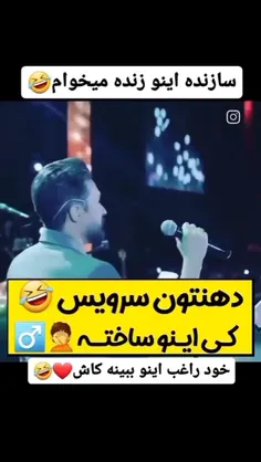 من فقط میخوام بدونم کار کیه؟😂😂😂