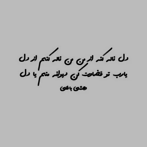 شعر شعر کوتاه