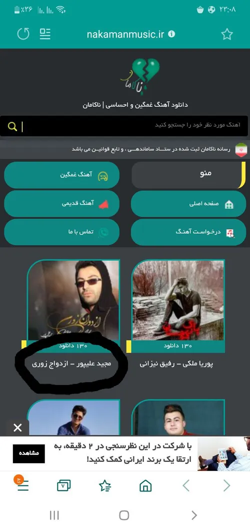 خدایی اینا چ اسمایین میذارین واسه آهنگاتون؟😂😂😂😂