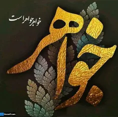 خواهریعنی زندگی...