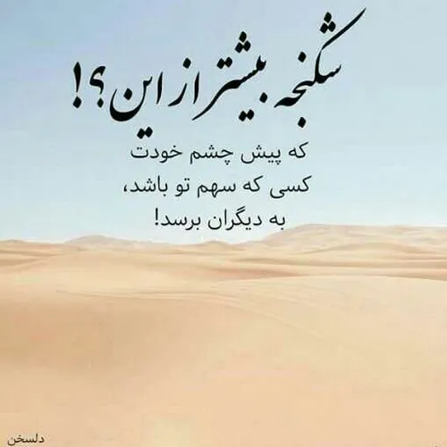 عکس نوشته مطلب