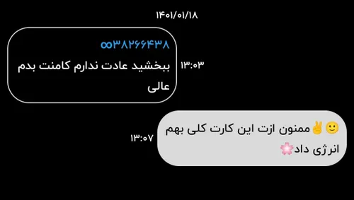 رضایت مشتری😂