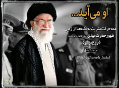 امام خامنه ای: