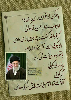 #امام_خامنه_ای