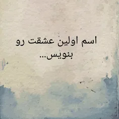 اسمش رو بنویس