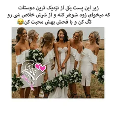 #رفیقتو#تگ#کن