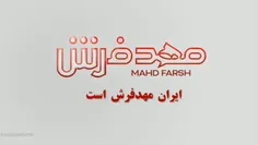 بماند یادگار 