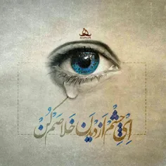 عکس نوشته yasnoori 13767785