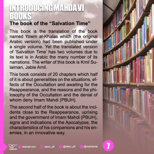 Introducing Mahdavi Books 7