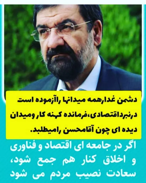 محسن رضایی