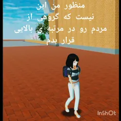 چالش خفن ساکورا