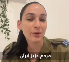 ♦️این فیلم رو صفحه رسمی ارتش اسرائیل منتشر کرده و این افس
