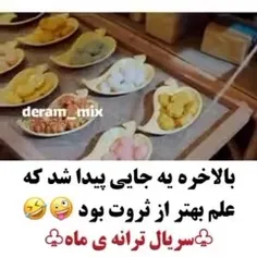 سریال ترانه ماه