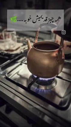 💚🦋 همه چیز قدیمیش خوبه.....💚🦋