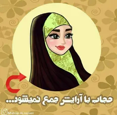 چادر مادرمان زهرا(س)با