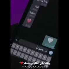 دانلود‌از‌این‌رفیقا🥺🎵🌙